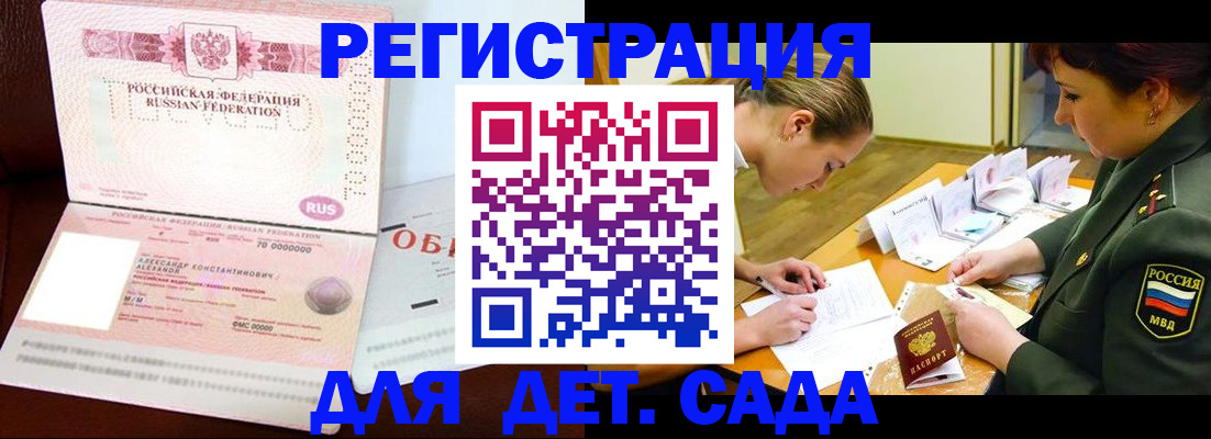 купить прописку в Уварово