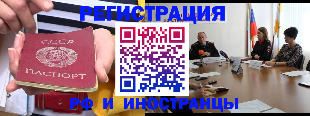 временная регистрация поиск в Уварово