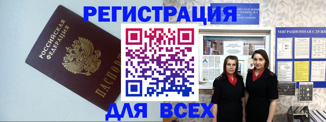 регистрация для школы в Уварово