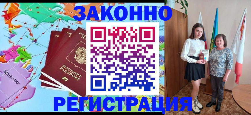 временная регистрация адрес в Уварово