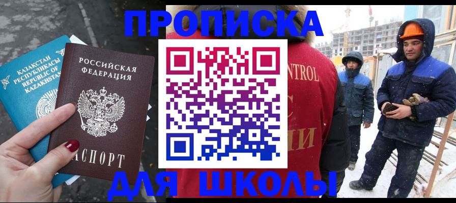 прописка ребенка в Уварово