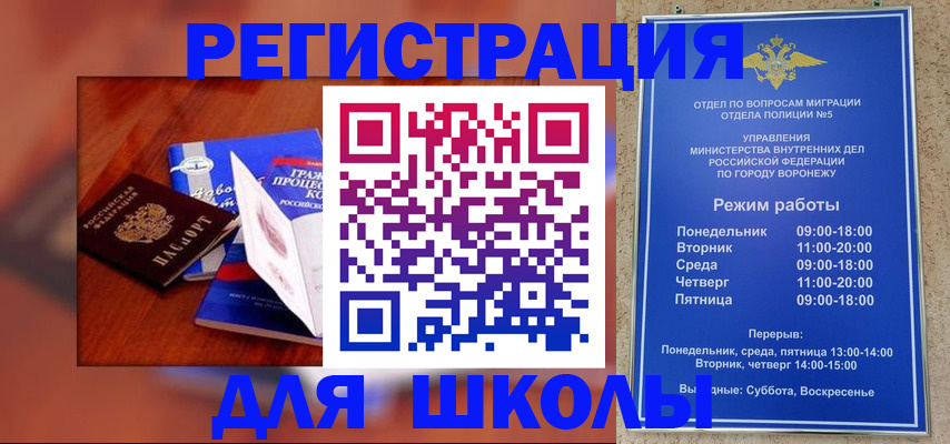 прописка для работы в Уварово