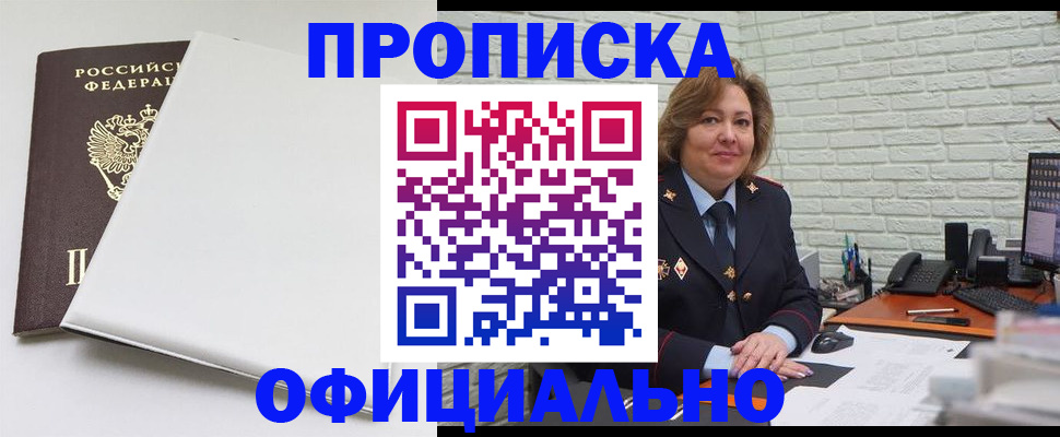 временная регистрация 2025 в Уварово